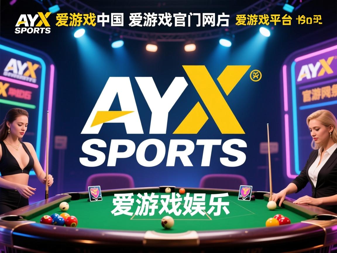 爱游戏app安装-霍芬海姆击败对手，提升积分稳定排名