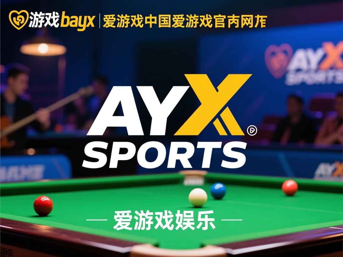 爱游戏体育-核心选手对话：你们的目标是什么？